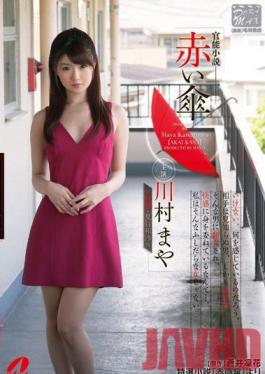 XV-1228 Studio Max A Erotic Novel: Red Umbrella Maya Kawamura