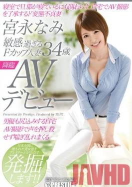 SGA-023 Studio Prestige Ultra-Sensitive F-Cup Married Woman - 34-Year-Old Nami Miyanaga's Adult Video Debut - Her Husband's g Right In The Next Room, But This Kinky Married Slut Agreed To Film At Her Home