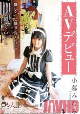 NIN-005 Studio Glay'z Lolita Special Course. Lolita Doll AV Debut. Hairless and No Reaction to a Fingering Man. Squirting and Creampie. Minami Kogure