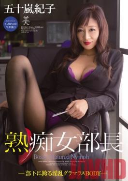 BEB-104 Studio Chijo Heaven Mature Slut Manageress With Lecherous Glamorous BODY Mounting on her Employee Noriko Igarashi