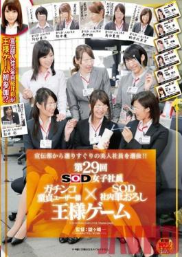 SDMU-006 Studio SOD Create SOD Female Employee Chapter 29 Cherry Boy User x SOD Company Defloration Truth or Dare