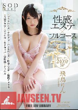 STAR-751 Studio SOD Create Rin Asuka - Full Service at the Erotic Spa, 10 Scenes, 240 Minutes Special