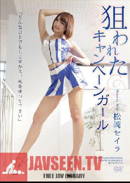 APAK-072 Studio Aurora Project ANNEX Targeted Campaign Girl Seira Matsuoka