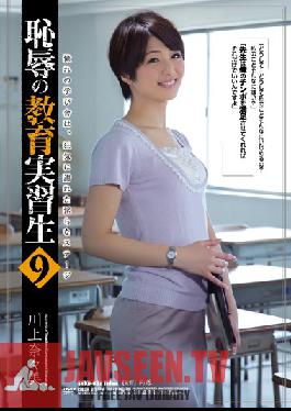 SHKD-631 Studio Attackers Disgraceful Student Teacher 9 Nanami Kawakami