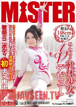 MIST-010 Studio Mr. Michiru A Barely Legal 4'10Aerobic Gymnast Makes Her Adult Video Debut! Fired Up For Humiliating Lessons In Her See-Through Leotards! She Smiles All The Way Through Her Exercises And Her First Time Bukkake! Her Tiny body Takes Its First Raw Creampie! Yu Kosugi