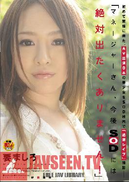 SDMT-763 Studio SOD Create Beautiful Girl Comes To Soft On Demand Interview With Zero AV Experience And Shoots An Extreme loveVideo In Our Office. Mr. Manager, I Never Want To Do Another Video Again!Mashiro Kaname .