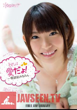 KAWD-482 Studio kawaii This Is Love! Minami's Super Cum Face Minami Aida