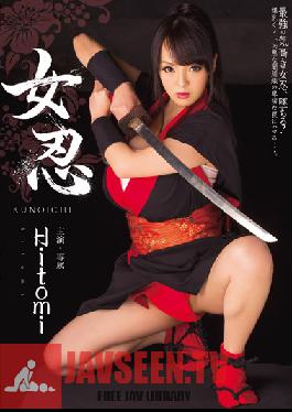 MIDE-271 Studio MOODYZ Female Ninja Hitomi