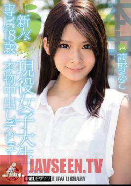 HND-112 Studio Hon Naka Fresh Face! Exclusive with 18 Year Old College Girl. Real Creampie Debut Creampie. Ako Nishino.