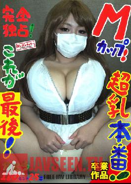 BOMC-082 Studio BomBom Cherry / Mousouzoku Complete Monopoly! M Cup! This is the Best! Real Huge Tits! Kaera, 110cm, 25 Years Old/ BomBom Cherry