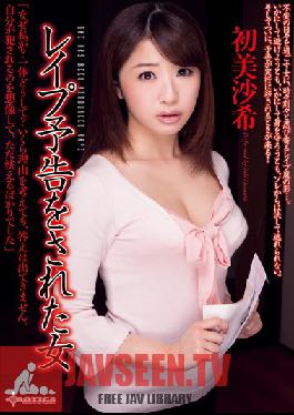 SERO-0176 Studio EROTICA The Girl Who Received a love Warning Saki Hatsumi