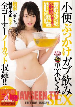 MVSD-329 Studio M's Video Group PoSSing Bukkake Swallowing Sex Ikumi Kuroki