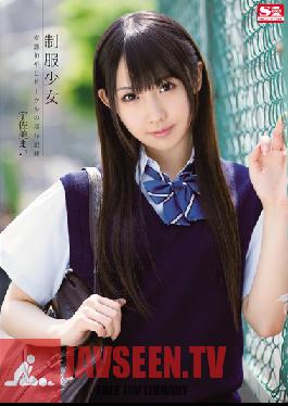 SNIS-241 Studio S1 NO.1 Style Barely Legal Babe In Uniform - Filthy Recordings Of Kinky Old Men At School Mai Usami