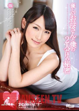 OKSN-199 Studio ABC / Mousouzoku The Little Secret Between Me and A Lovely MILF: Ryoko Nagase