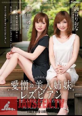 JUC-387 Studio MADONNA Love and Hate Beautiful Lesbian Stepsisters Series - Lust Born from Hate - Riona Suzune Yui Igawa