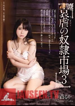 RBD-601 Studio Attackers The Slave Town of Sorrow And Torment 3 Ruka Kanae