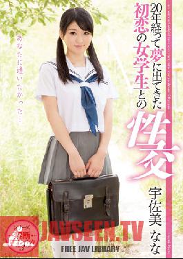 IENE-338 Studio Ienergy A 20 Year Old Dream: Finally With My First Love Student Nana Usami