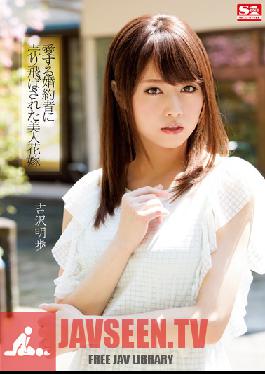 SNIS-483 Studio S1 NO.1 Style Hot Bride Pawned Off By Her Beloved Fiance Akiho Yoshizawa