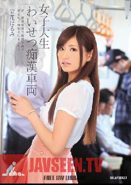 IPZ-442 Studio Idea Pocket College Girl Gets Molested In A Train. Molester In The Train Turns It Into A Full On Gang Bang. Harumi Tachibana.
