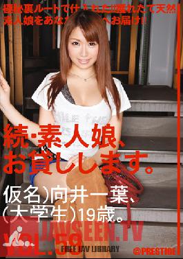 MAS-092 Studio Prestige Amateur girl rental again vol. 59