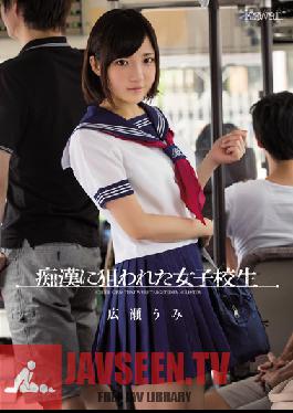 KAWD-684 Studio kawaii Umi Hirose, Schoolgirl Targeted by Molesters