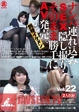 SNTL-022 Studio Sojitsusha / Mousouzoku - Take Her To A Hotel, Film The SEX On Hidden Camera, And Sell It As Porn. A Seriously Handsome Guy vol. 22