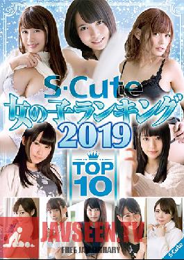 SQTE-253 Studio S-Cute - S-Cute Girl Rankings 2019 TOP 10