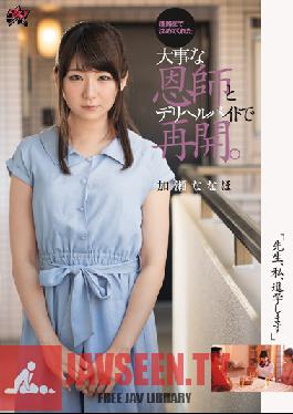 DASD-543 Studio Das - Teacher, I'm Continuing My Education Reunited With A Former Teacher Who Helped Her Choose Her Path In Life While Working As A Call Girl. Nanaho Kase