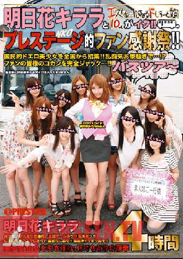 ABS-166 Studio Prestige Kirara Asuka And 10 Absolute Amateur Girls Cum Going Too Far ! Prestigious Fan Thanksgiving Bus Tour