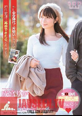 STARS-039 Studio SOD Create - What Would Happen If You Met The Teacher You Crushed On In Middle School? Rika Narumiya