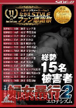 NSPS-665 Studio Nagae Style Real Movies Sexual Abuse 2 Erotism 8 Splendit Hours
