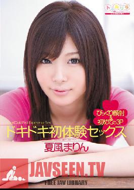 SPS-032 Studio S1 NO.1 Style Exciting First Sex Experience Marin Natsukaze