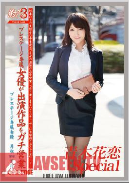 JBS-001 Studio Prestige Working Woman 3 vol. 01