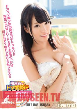 ABP-256 Studio Prestige Ai Yuzuki's Shocking SP: Our Exclusive Actress Ai Yuzuki Cums Hard With A Quickie !