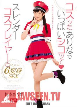 SNIS-803 Studio S1 NO.1 Style Jerk Yourself Off With This Cosplay Princess A Slender Cosplayer In 6 Cosplay Transformation Sex Scenes Arina Hashimoto