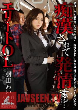 STAR-336 Studio SOD Create She Gets Horny When Molested... Elite Office Lady Ai Hanada