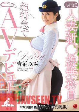 JUX-679 Studio MADONNA A Real-Life Babe ! A Married Woman Bullet Train Staffer On An Ultra High-Speed Express AV Debut !