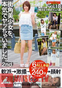 SOR-028 Studio Prestige I Really Fucked a Beautiful Girl From the Street. 2nd. vol. 18