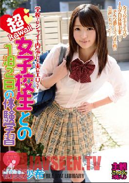 URVK-003 Studio Unfinished A One-Night Learning Experience With A Super Cute Schoolgirl Who Is Shy At School But Is Actually Horny. Starring Saki Hatsumi Saki Hatsumi