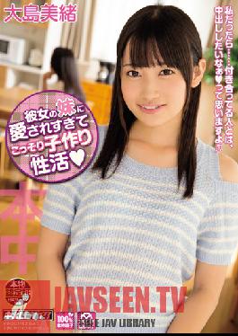 HND-265 Studio Hon Naka My Girlfriend's Little Sister Loves Me Too Much, We're Secretly Trying For A Baby. Mio Oshima