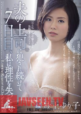 JUX-728 Studio MADONNA On The 7th Day Of Being Continually loved By My Husband's Boss, I Lost My Mind... Yuriko Mogami