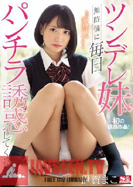 SSNI-550 Studio S1 NO.1 STYLE - This Tsundere Little Sister-In-Law Is Prancing Around Without A Care In The World, Flashing Panty Shot Temptation Every Day Mako Iga
