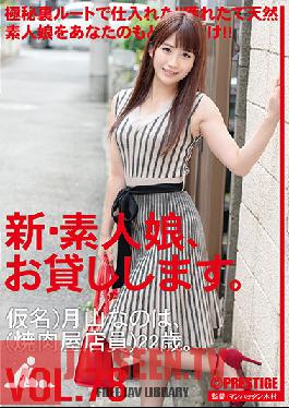 CHN-163 Studio Prestige - New- We Lend Out Amateur Girls. 78 (Pseudonym) Nanoha Tsukiyama (Yakiniku Restaurant Worker) 22 Years Old