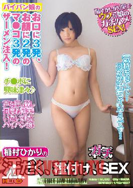 HERY-067 Studio Yellow/HERO Hard, Sweaty, Baby-Making SEX With Hikari Inamura