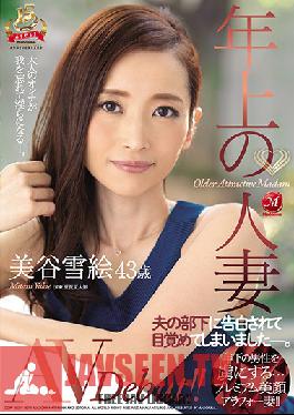 JUY-821 Studio Madonna - Older Married Woman. Yukie Mitani, 43 Years Old. Porn Debut!! My Husband's Subordinate Confessed His Love For Me And I Was Inspired.