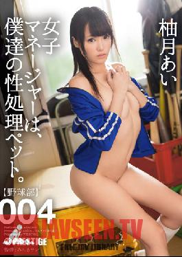 ABP-269 Studio Prestige Our Female Manager Is Our Sex Pet. 004 Ai Yuzuki