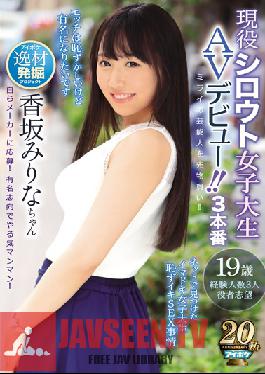 IPX-391 Studio Idea pocket - Buy futures for Mirai entertainers! ! Active amateur college student AV debut! ! Imadoki college student found on the net shame Iki SEX circumstances