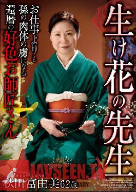 HKD-092 Studio Ruby The Flower Arrangement Teacher A Lustful 60 Something Master Who Loves Being Her Grandson's Sex Slave More Than Her Work Fuyumi Akita