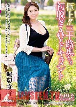 JUTA-106 Studio Jukujo JAPAN - Exquisite!! A Thirty-Something Housewife In Her First Undressing Adult Video Documentary Kyoka Horikiri