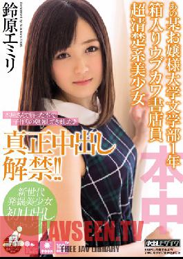 HND-132 Studio Hon Naka Freshman At A College For Rich Girls - A Sheltered, Sweet, Innocent Bookstore Clerk - This Prim And Proper Beautiful Girl Is Ready For Real Creampies!  Emiri Suzuhara